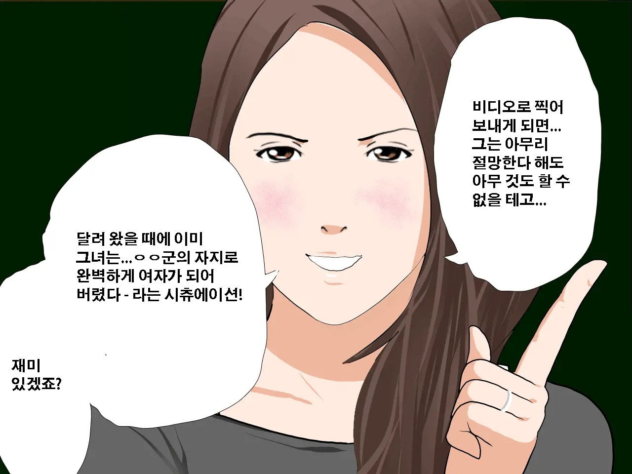 Saimin Seikyouiku 10 | 최면성교육 제10화